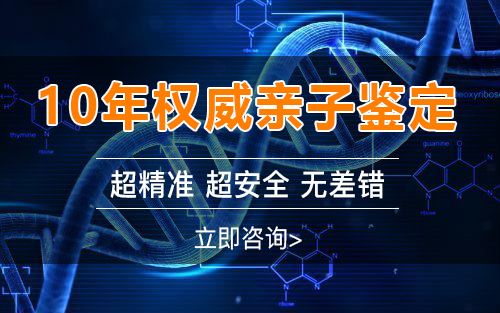 内江孕期鉴定正规中心在哪里做,内江产前亲子鉴定结果会不会有问题