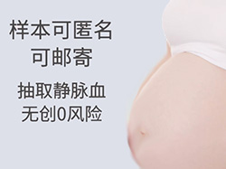 内江胎儿亲子鉴定收费明细，内江怀孕亲子鉴定如何做