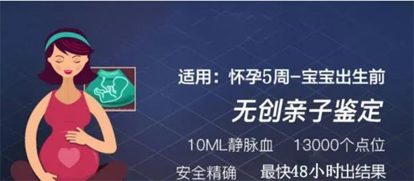 怀孕了内江如何做孕期亲子鉴定,在内江怀孕几个月办理亲子鉴定准确率高吗